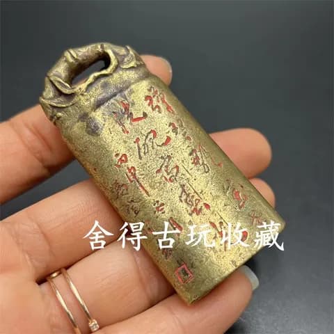 Antique-Style Copper-Alloy Engraved Poetry Seal image 2
