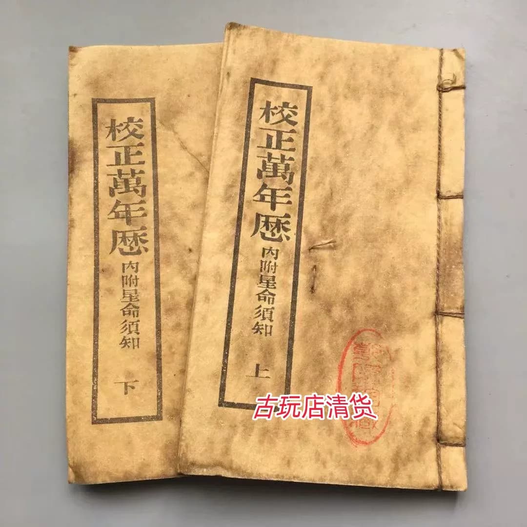 Thread-Bound Old-Style Book