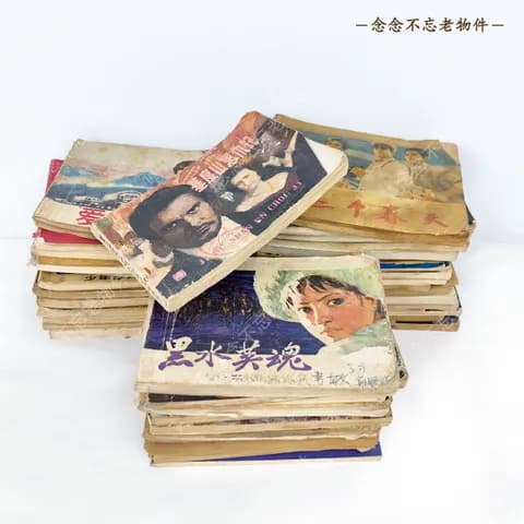 Nostalgic Lianhuanhua Picture-Story Books image 3