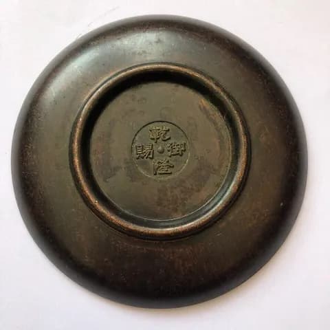 Five Oxen Motif Copper Tea Tray and Brush Washer