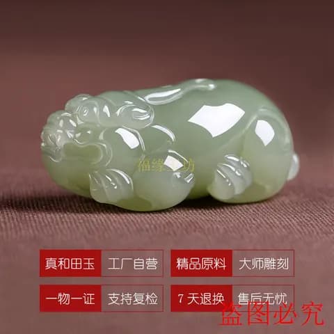 Afghan Jade Pixiu Hand Piece image 2