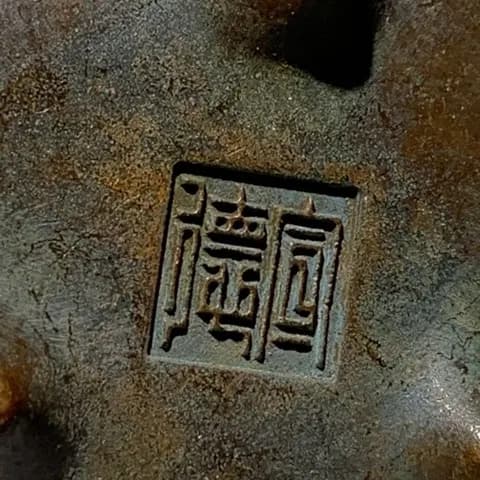 Antique-Style Copper Xuande Incense Burner image 2