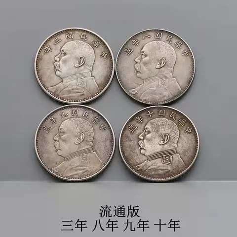 Republic of China Year 3 Yuan Shikai Silver Dollar