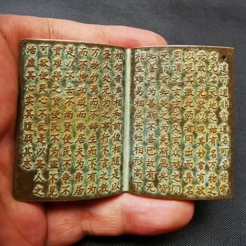 Solid Copper Tao Te Ching Book Pendant image 3