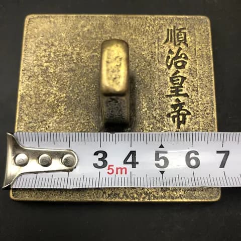 Solid Copper Shunzhi Emperor’s Treasure Seal Ornament image 3
