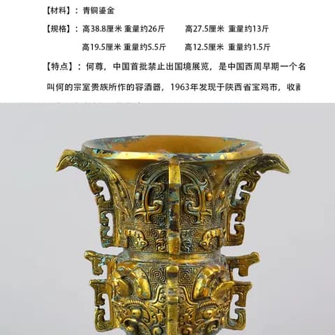 Gilt Bronze He Zun image 2