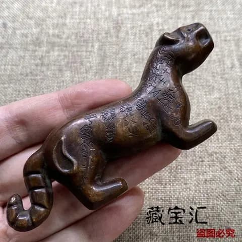 Antique-Style Tiger Tally Ornament image 3