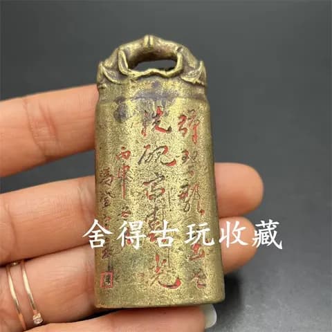 Antique-Style Copper-Alloy Engraved Poetry Seal