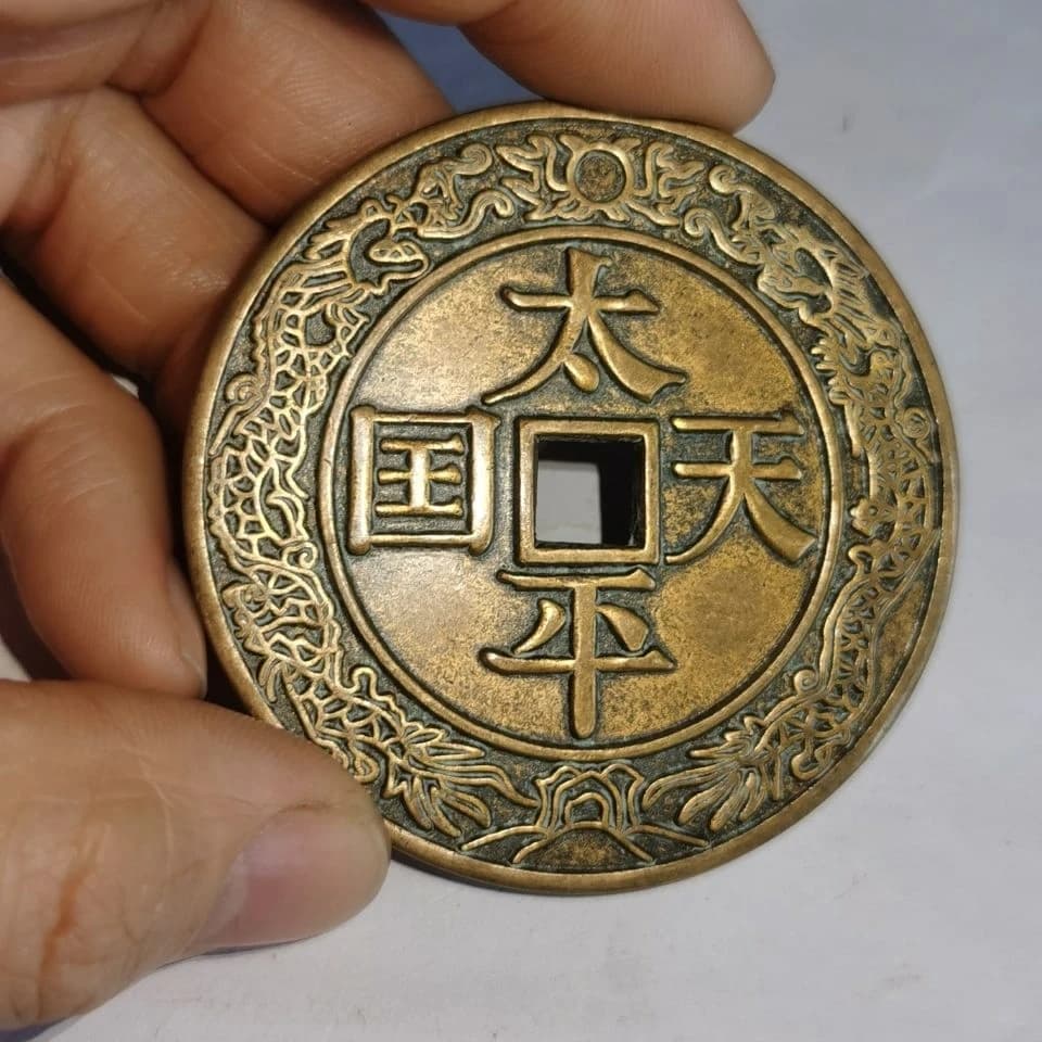 钱币