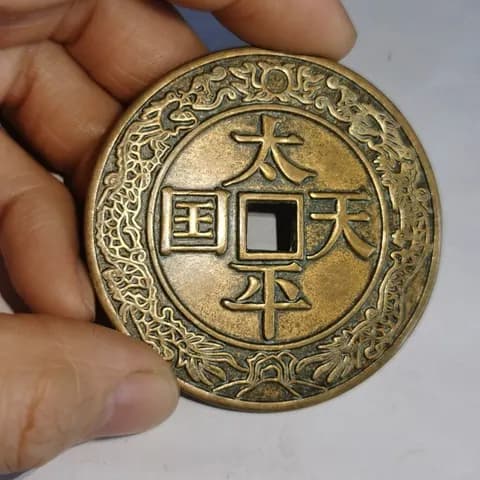 Copper Taiping Heavenly Kingdom Shengbao Charm Coin