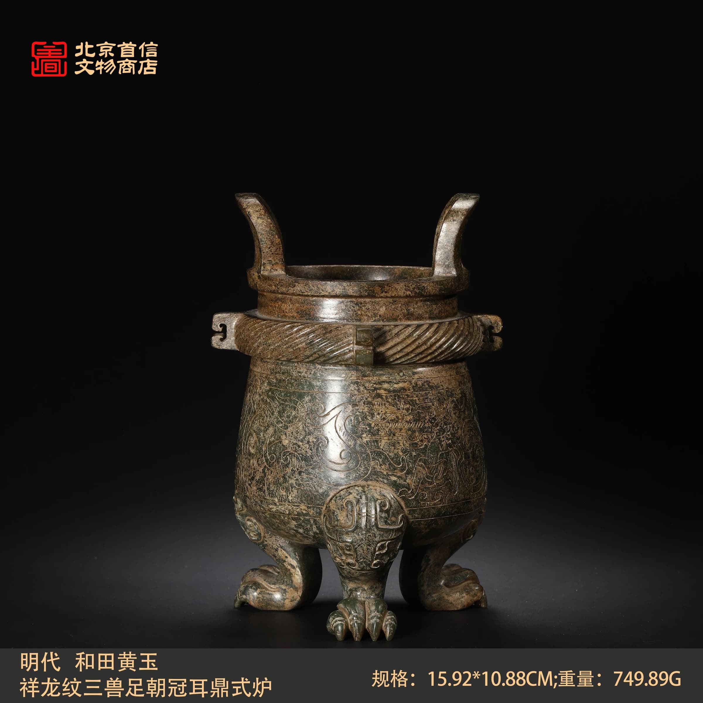 Jade & Jade-style Objects